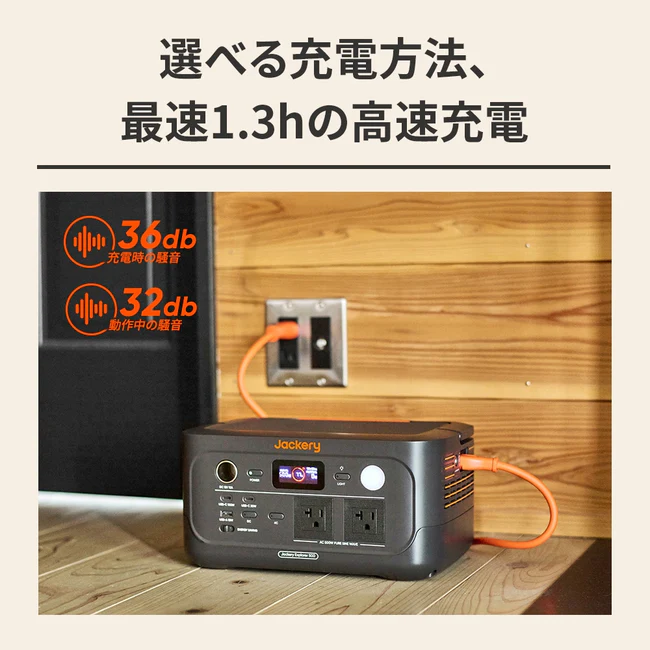 Jackery_ポータブル電源 500 New_商品説明画像_06